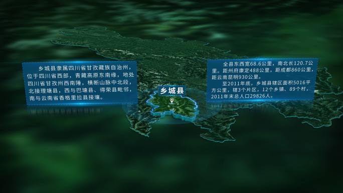 4K三维乡城县行政区域地图展示