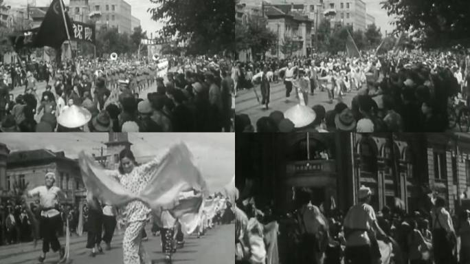 1948年 解放东北 扭秧歌 游行庆祝