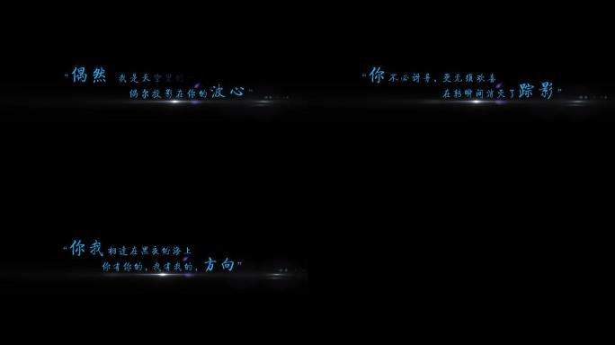 【无插件】4K蓝色文艺简洁文字动画