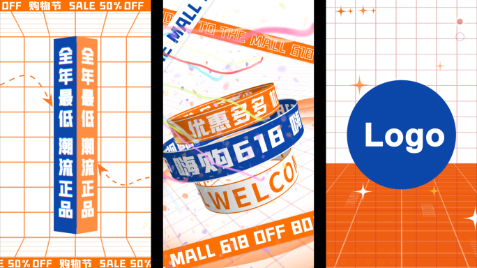 【原创】竖版 促销地产快闪图文通用