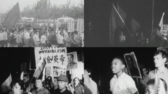 1967年 声援香港同胞 反对英帝国主义