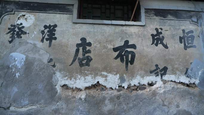 北京老街道 旧墙面