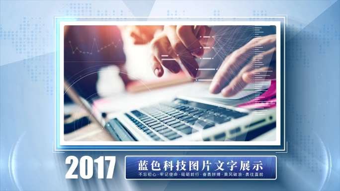 [无需插件]4K干净明亮科技商务图文展示