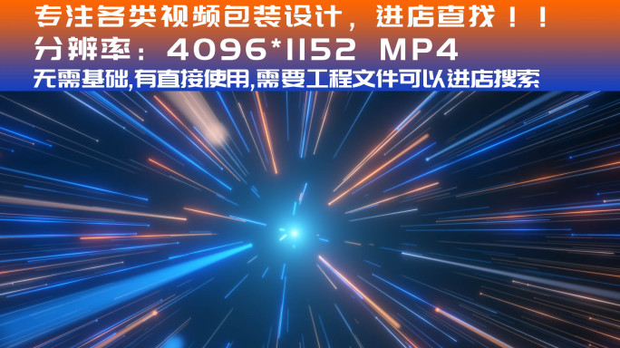 【视频】4K青橙粒子光线 04