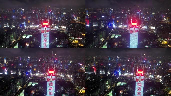 广州天河珠江新城航拍写字楼中信广场夜景