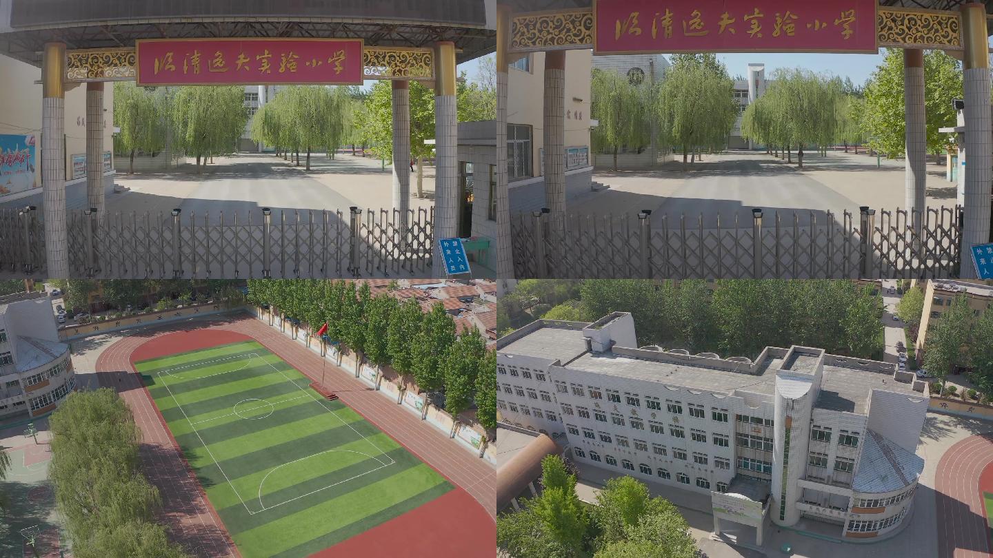 2020的年临清逸夫实验小学