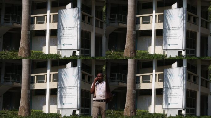 非洲坦桑尼亚达雷斯萨拉姆大学空镜7