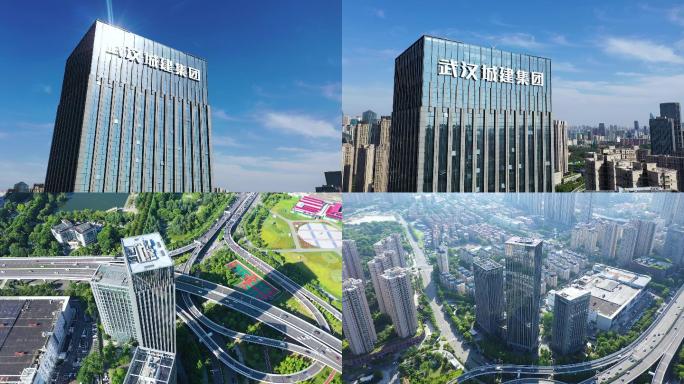 武汉城建集团4K航拍