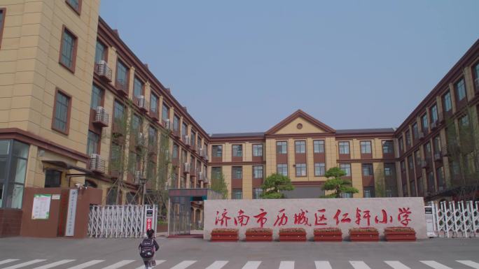 小学生上学 操场做游戏