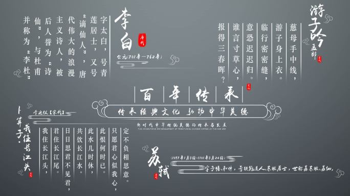 (无需插件)中国风诗词字幕AE模板5