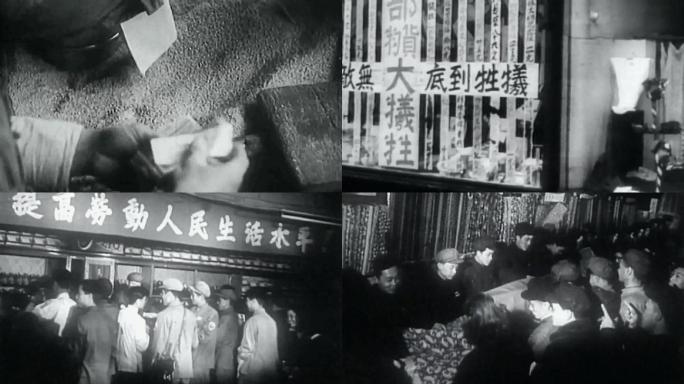 1949年 上海 通货膨胀 稳定物价
