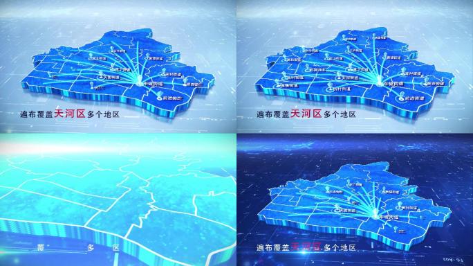 【天河区地图】两款蓝白科技天河区地图