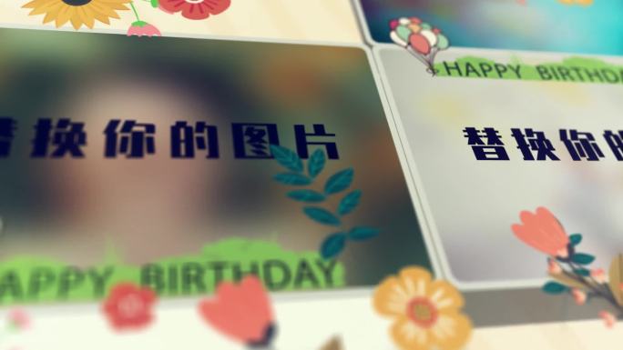 幼儿园儿童花朵可爱生日温馨开学校园相册