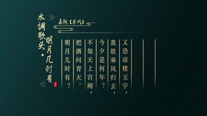 (无需插件)中国风诗词字幕AE模板7