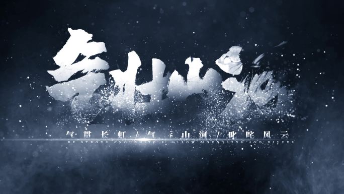 大气文字标题-无插件