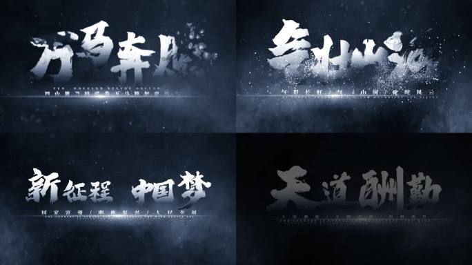 大气文字标题-无插件