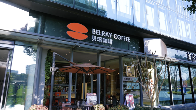 【原创】贝瑞咖啡餐饮店