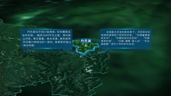 4K三维丹巴县行政区域地图展示
