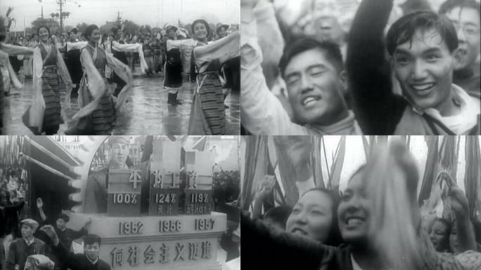 50年代 人民群众庆祝国庆节