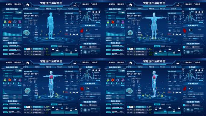 科技智慧医疗可视化