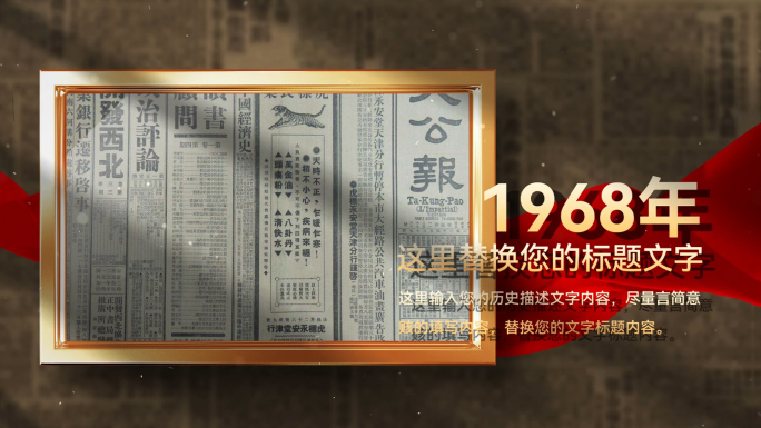 怀旧历史复古老报纸照片墙ae模板