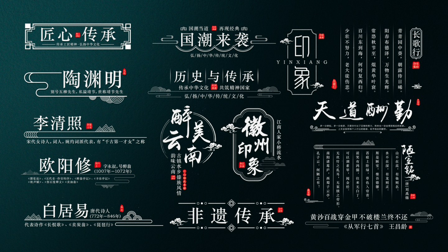 中国古代名人设计图__广告设计_广告设计_设计图库_昵图网nipic.com
