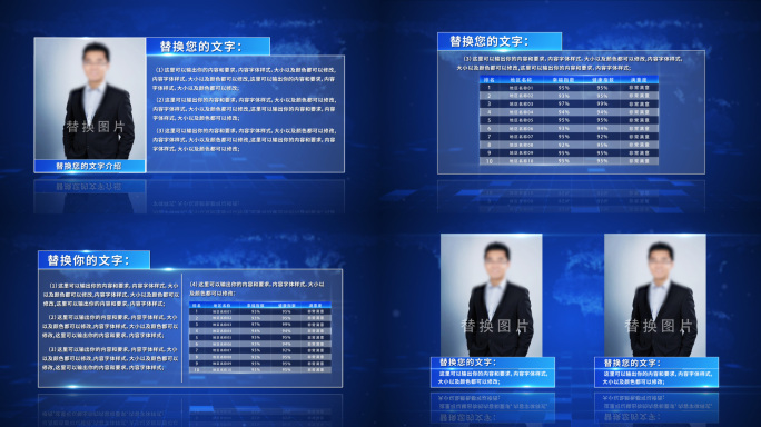 5款文字框字幕框表格人物介绍公告新闻栏