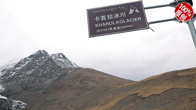 西藏四月卡若拉冰川旁开始辛勤劳作的人们