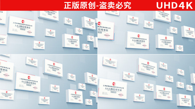 企业荣誉墙多照片展示