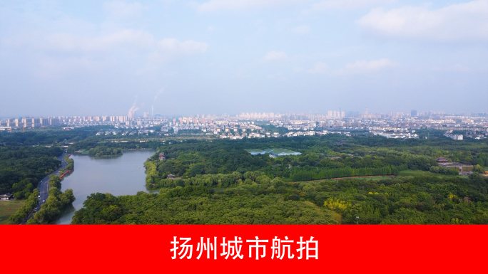4K_扬州城市航拍