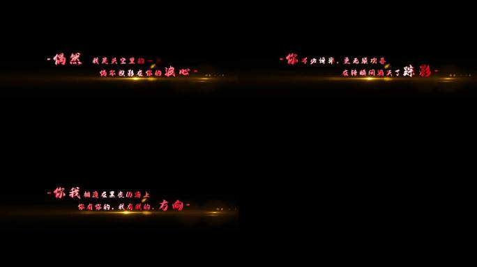 【无插件】4K红色文艺简洁金属文字动画