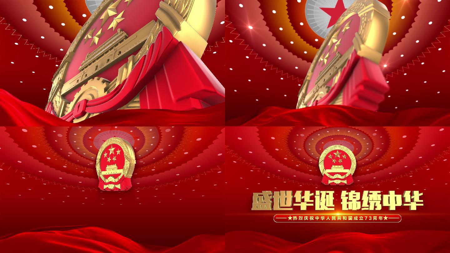 【党政】庆祝中华人民共和国成立73周年