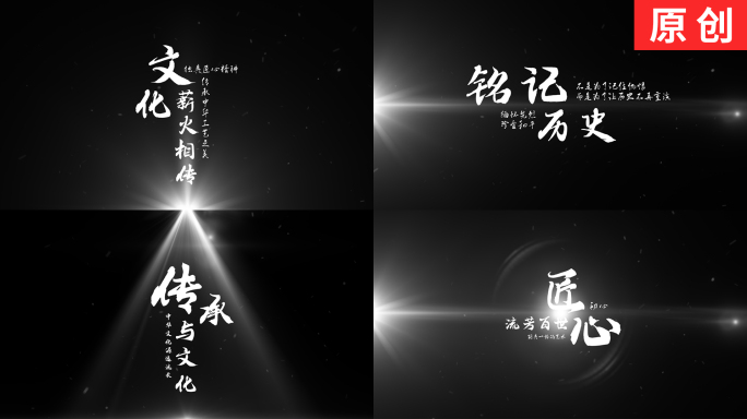 【原创】极简黑白灰高级光影质感字幕