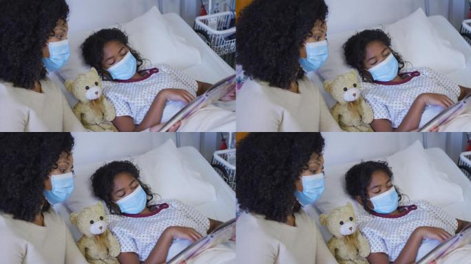 混血儿母女躺在医院病床上看书，都戴着口罩