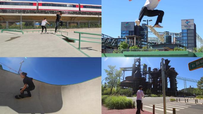 首钢园 滑板