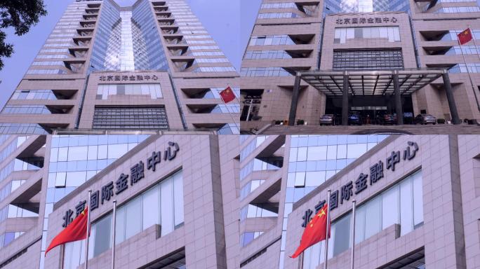 北京国际金融中心4k