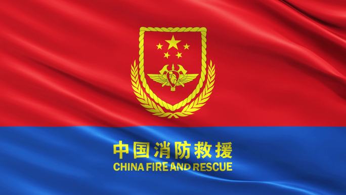 4k中国消防救援旗帜无限循环背景