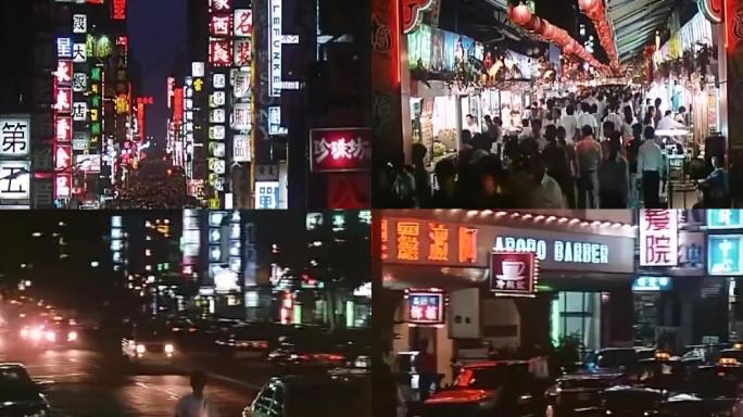 80年代台湾台北夜景
