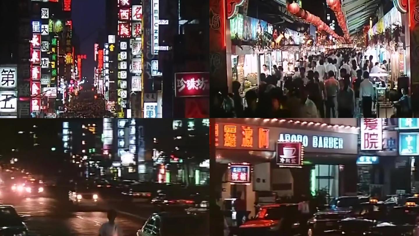 80年代台湾台北夜景
