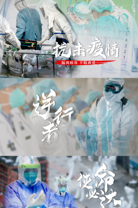 抗疫防疫疫情剪影双重曝光