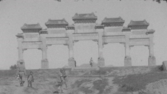 二十年代的北京明十三陵