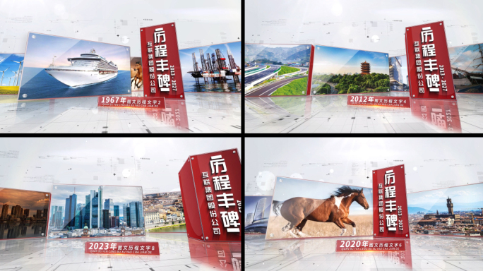 明亮立体照片多图历程回顾AE模版