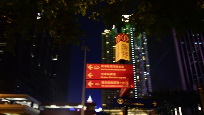 香港铜锣湾街道标识夜景仰拍特写