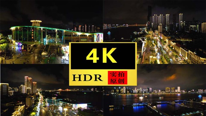 【4K】汉口江滩沿江大道夜景