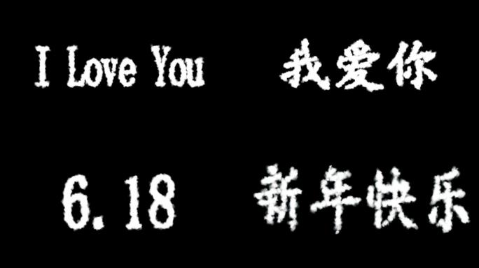 云朵文字标题出现消失 AE模板