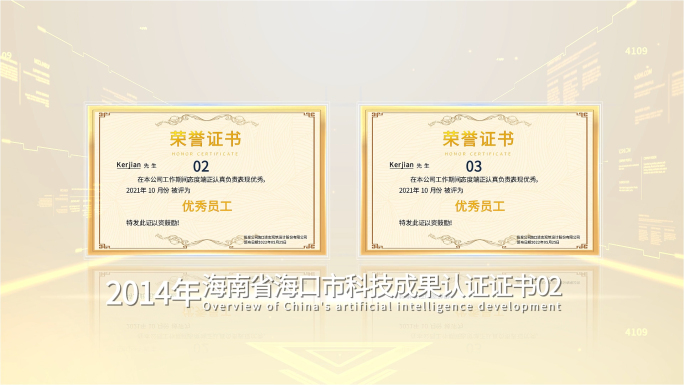 多证书展示红头文件奖牌荣誉墙黄色AE模板