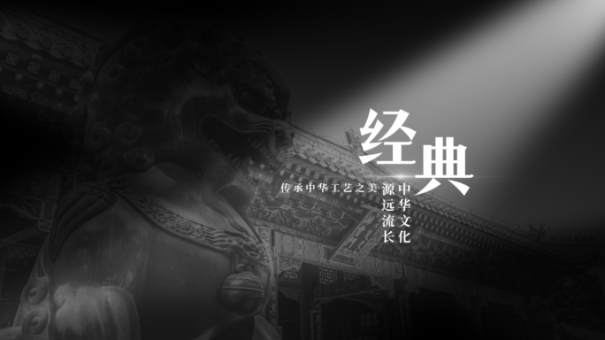 【原创】极简高级光影质感图文字幕片头片尾