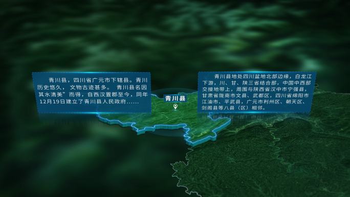 4K三维广元青川县行政区域地图展示