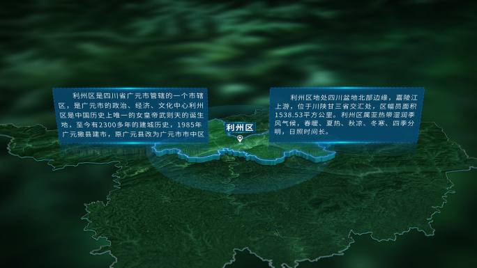 4K三维广元利州区行政区域地图展示