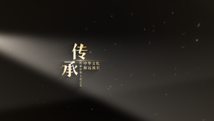 【原创】极简金色高级质感字幕片头片尾